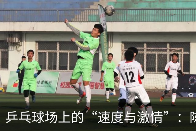 乒乓球场上的“速度与激情”：陈熠的逆袭之路