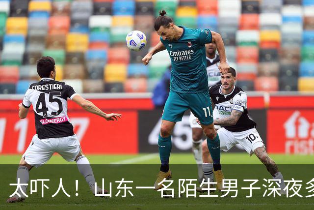 太吓人！山东一名陌生男子深夜多次试开家门，还故意切断监控电源
