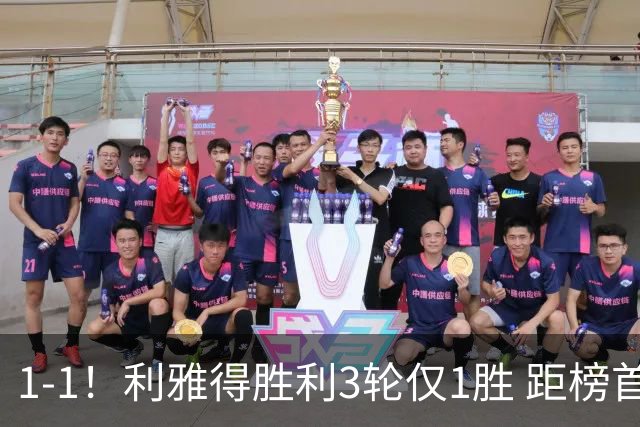 1-1！利雅得胜利3轮仅1胜 距榜首2分 41岁C罗失良机+获全场最低分